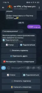 не VPN, а Паутина успеха 3