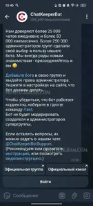 ChatKeeperBot 2