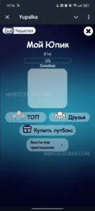Yupalka 1
