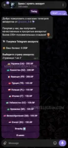 Speex | купить аккаунт 2