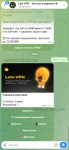 Leto VPN 2
