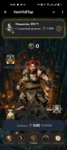 VeniVidiTap 2