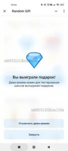 Случайный подарок 1