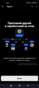 Xgram 4