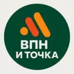 ВПН и точка | VPN | Vless | Xray