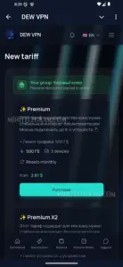DEW VPN 1