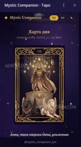 Mystic Companion · Tarot 1