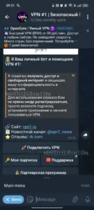 VPN #1 (@vpn1probot) 3
