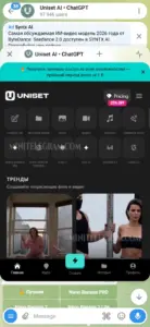 Uniset AI • ChatGPT 4