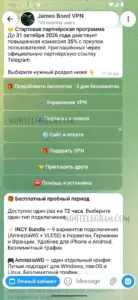 James Bond VPN 1