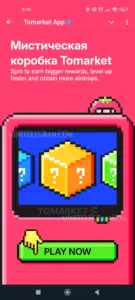 Tomarket 2