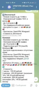 VPNTYPE 6