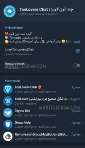 TonLovers Chat 1