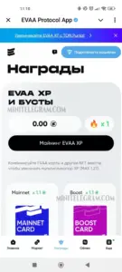 EVAA Protocol 3