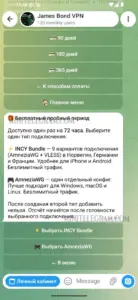 James Bond VPN 2