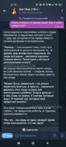 Hot Chat 4