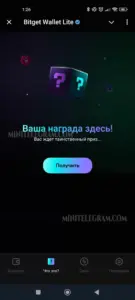 Bitget Wallet Lite 2