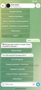 Она знает 1