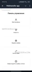 Webtransfer app 2
