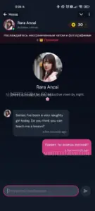 Ivy Soulmate 2