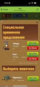 Zoo 3