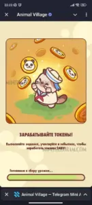 Animal Village 6