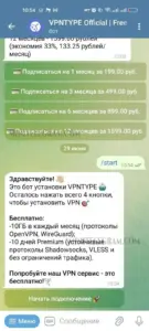 VPNTYPE 3