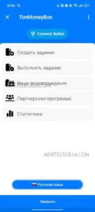 TonMoneyBox 1
