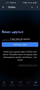 Chicker 4