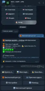 NEO VPN | HAPP 1