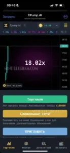 XPump.AI 2