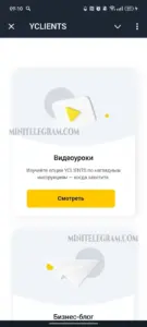 YCLIENTS 1