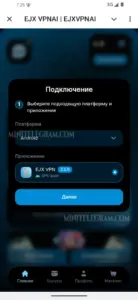 Ёжик ВПН 3