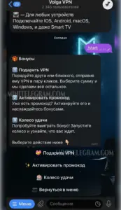 Volga VPN 5