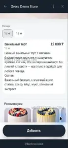 Ovixo — магазины в Telegram 2