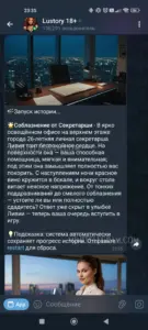 Lustory 18+ 5