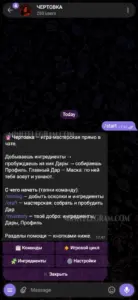 ЧЕРТОВКА 1