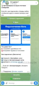 Кто удалил? 1