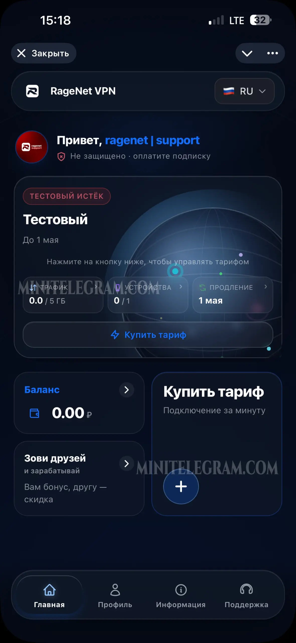 RageNet VPN 1