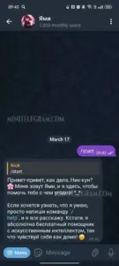 Ями 2