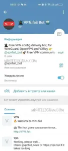 🥷 VPN.fail Bot 🤖 2