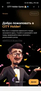 CITY Holder Game 6