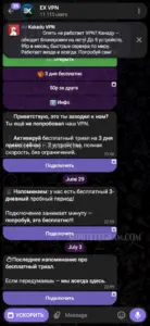 EX VPN 1