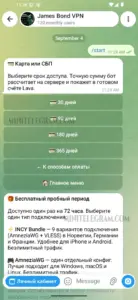 James Bond VPN 3