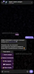 Speex | купить аккаунт 1