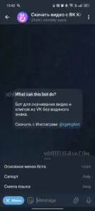 Скачать видео с ВК Клипы VK Clips 2