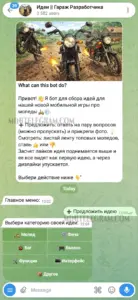 Идеи | Гараж Разработчика 2