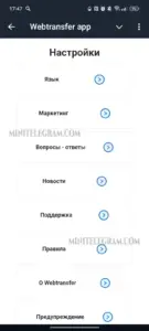 Webtransfer app 6
