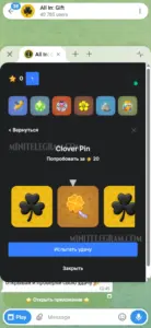 All In: Gift 2