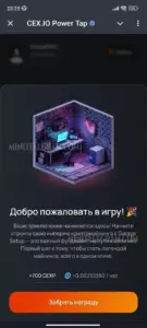 CEX.IO Power Tap 6